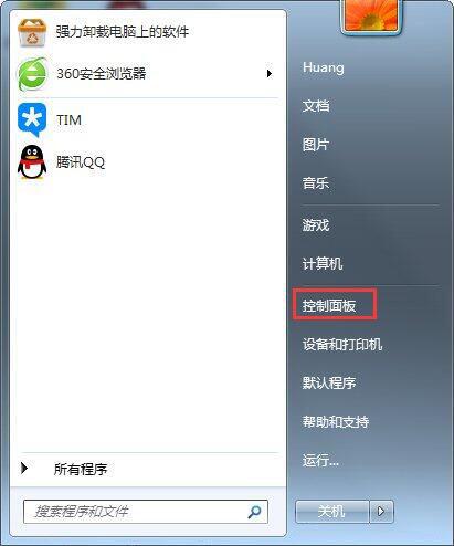 win7系统鼠标不能动怎么办