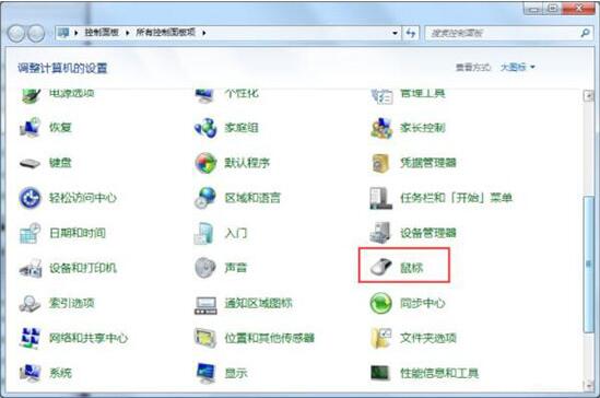 win7系统鼠标不能动怎么办(1)