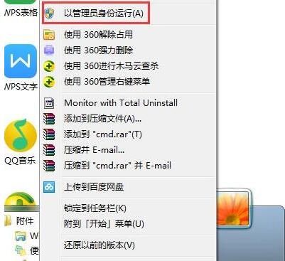 win7电脑怎么清空剪切板(1)