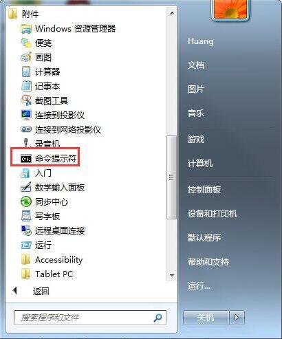 win7电脑怎么清空剪切板