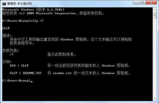 win7电脑怎么清空剪切板(2)