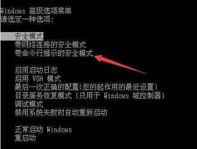 win7所有用户账号被禁用怎么办