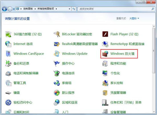 Win7危险端口封堵策略(1)