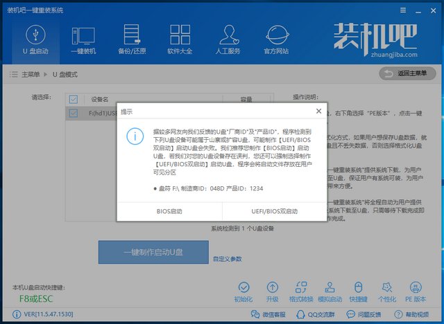 u盘启动盘如何制作(4)
