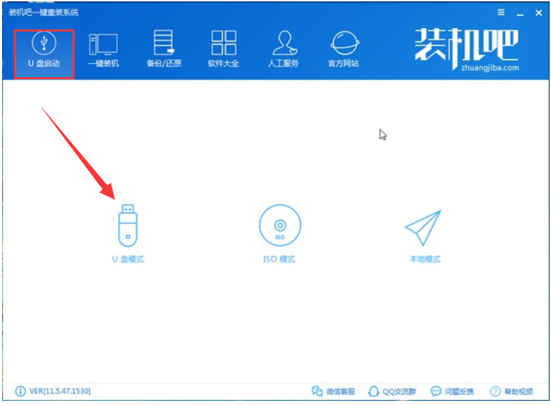 u盘启动盘如何制作(1)