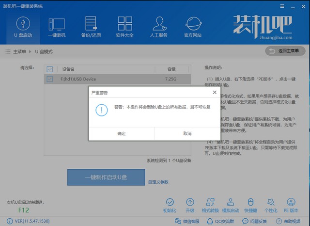 u盘启动盘如何制作(3)