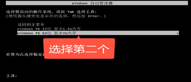 u盘安装win10系统(6)