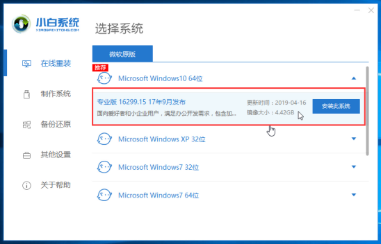 PE吧装机助理一键重装系统教程(5)