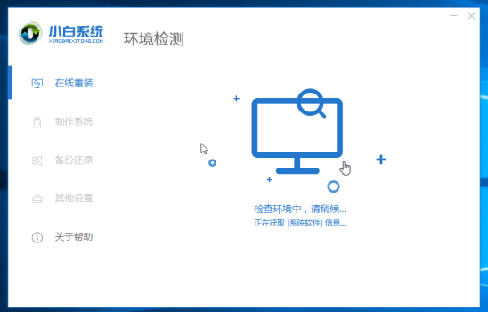PE吧装机助理一键重装系统教程(4)
