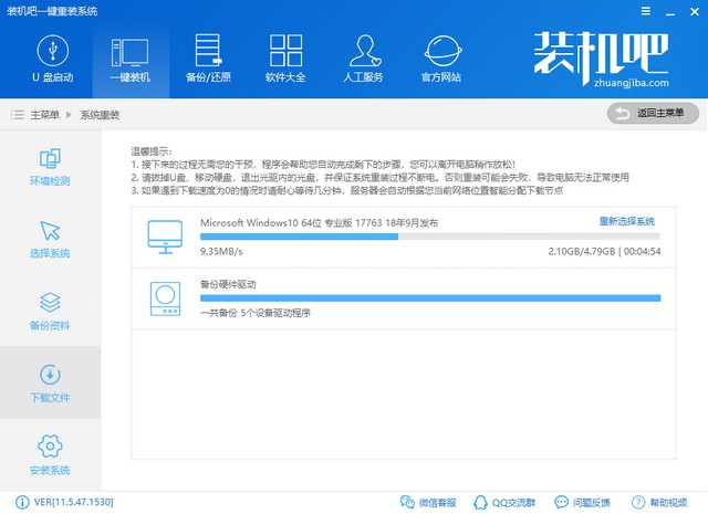 笔记本怎么一键重装系统(6)