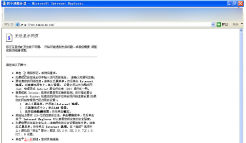 win7系统网络掉线怎么办