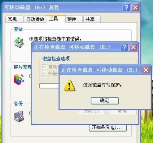 磁盘写保护如何去掉