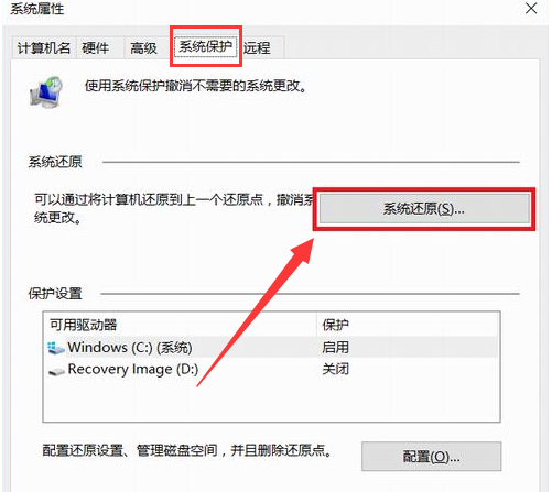 win10一键还原系统教程(1)