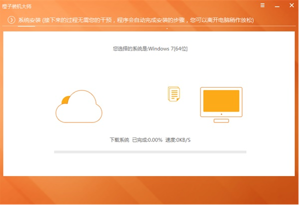装机吧一键重装系统教程(1)