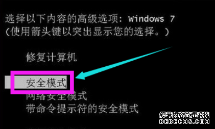 win7开机黑屏故障解决