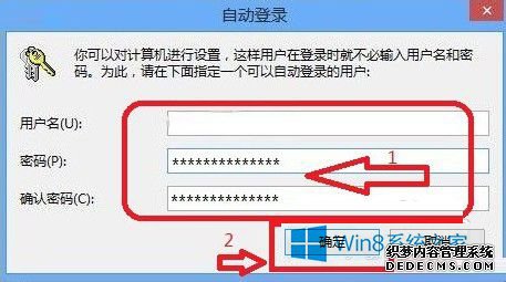 Win8无密码登录(3)