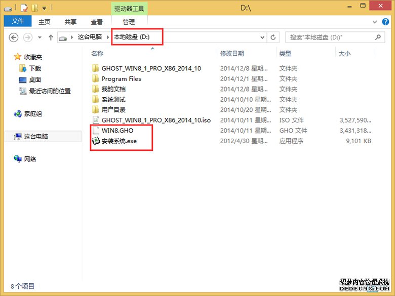 win8硬盘安装(3)
