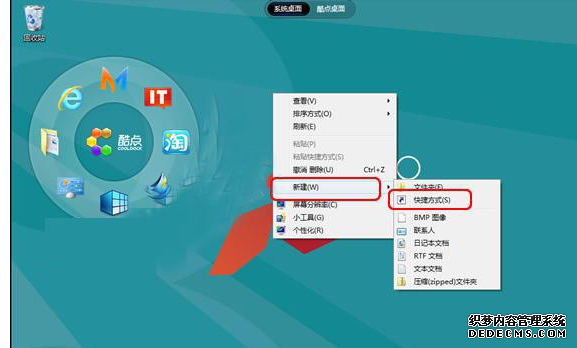win8如何关机(4)