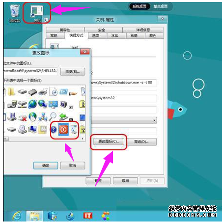 win8如何关机(6)