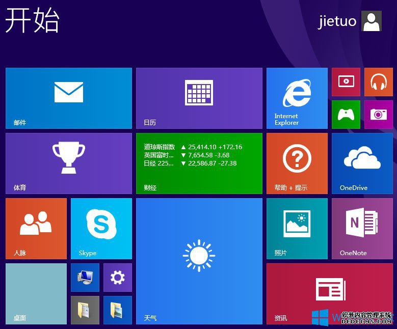 Windows8开始菜单在哪？(1)