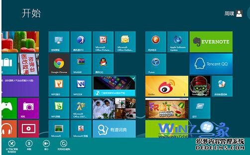 Win8与Win7的区别(2)
