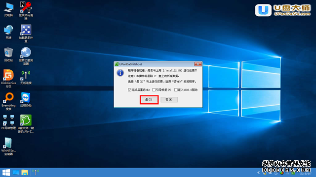 win8如何安装(9)