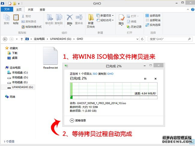 win8如何安装