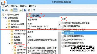 win8自定义锁屏功能(3)