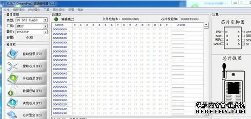 教你怎么刷BIOS（注意使用）(6)