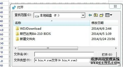 教你怎么刷BIOS（注意使用）(7)