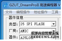 教你怎么刷BIOS（注意使用）(8)