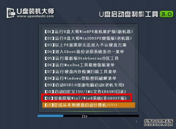 安装系统win7纯净版32使用教程(4)