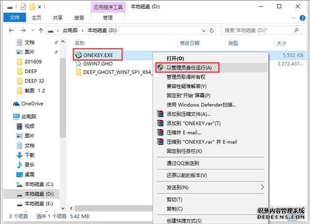 最新系统之家ghost win7纯净版下载(3)