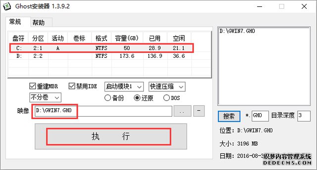 最新系统之家ghost win7纯净版下载(4)