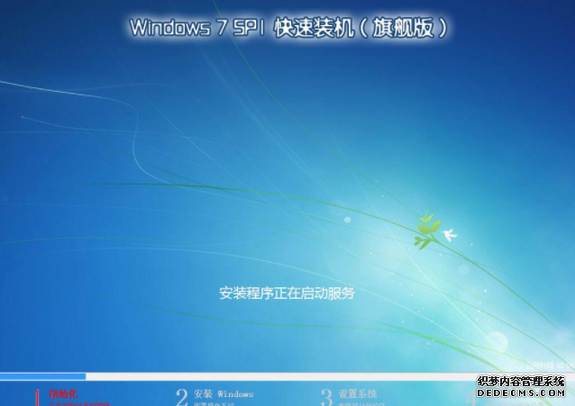 win7重装系统图文教程(5)