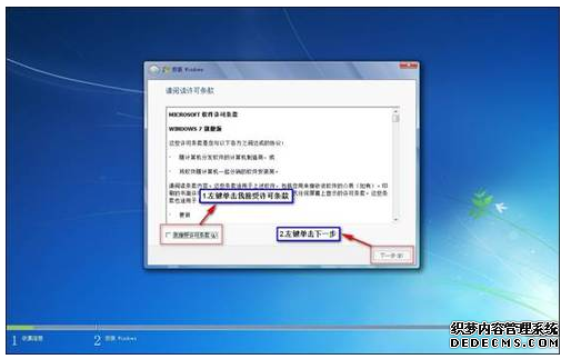 win732位加64位双系统安装教程(3)