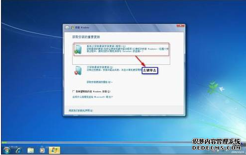 win732位加64位双系统安装教程(2)