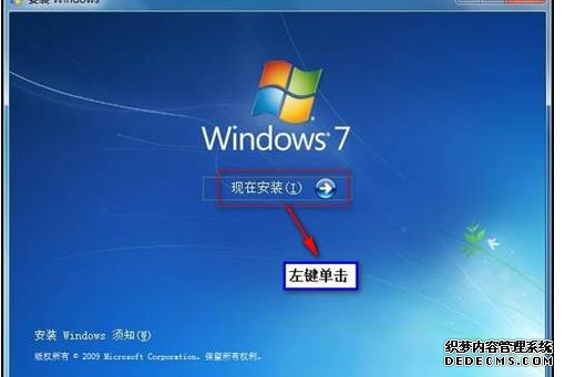 win732位加64位双系统安装教程(1)