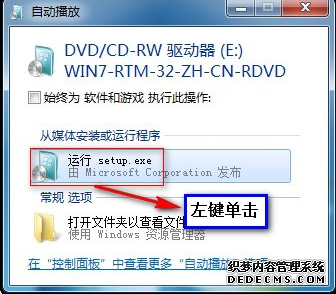 win732位加64位双系统安装教程