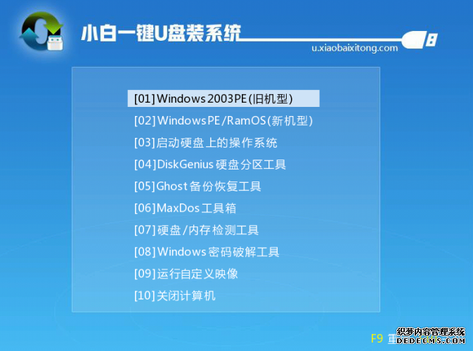 windows7旗舰版安装步骤详解
