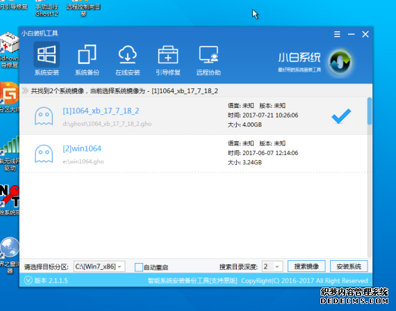 windows7旗舰版安装步骤详解(1)
