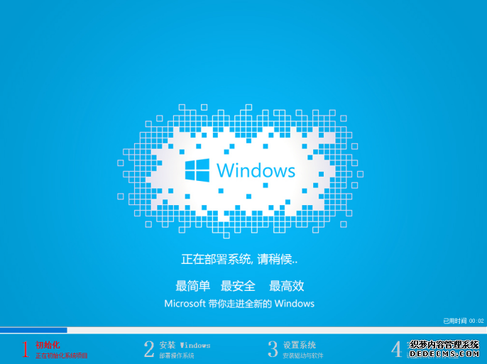 windows7旗舰版安装步骤详解(3)