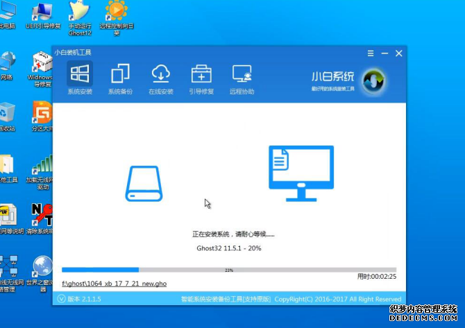 windows7旗舰版安装步骤详解(2)