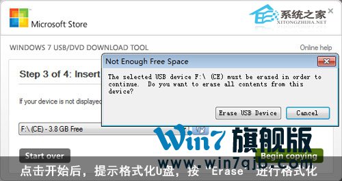 制作windows7安装u盘图解教程(5)