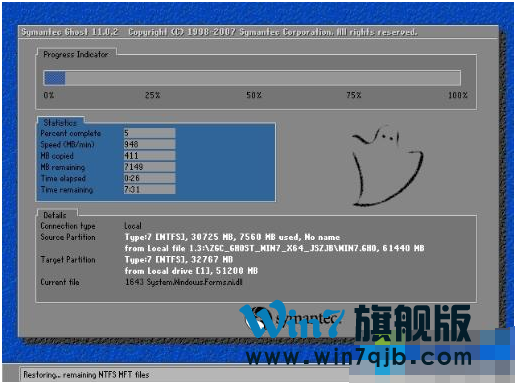 win7 ghost 64安装教程(3)