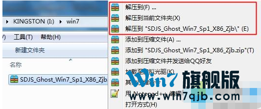win7 ghost 64安装教程