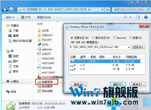 win7 ghost 64安装教程(1)