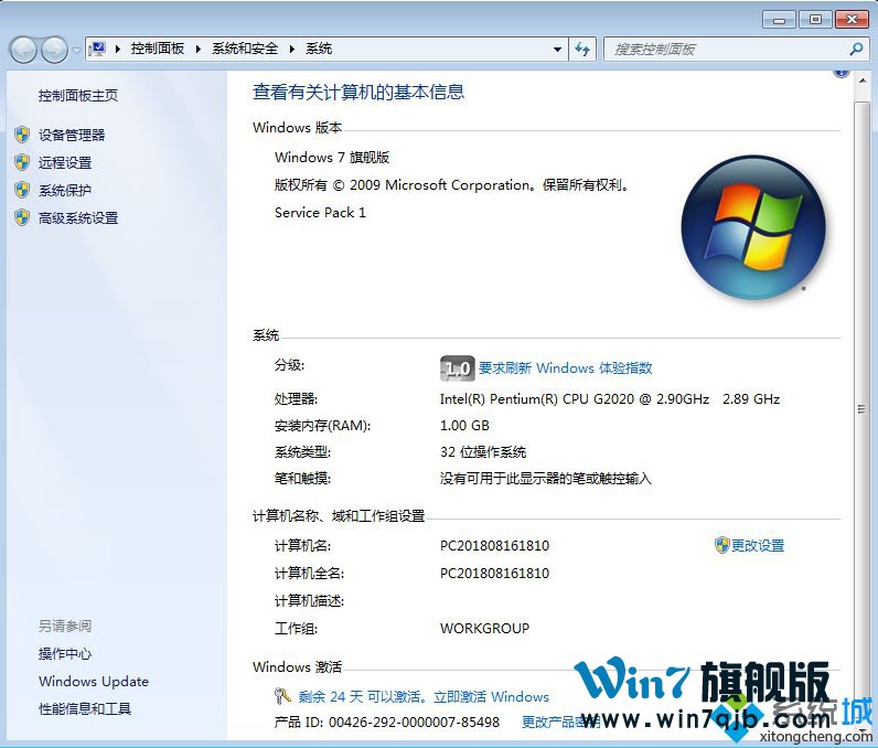 windows7 64教程