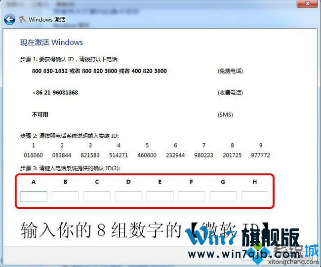 windows7 64教程(1)