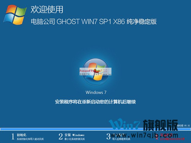 win7 sp1 x86系统下载